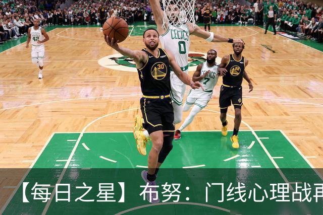 【每日之星】布努：门线心理战再封神 站着扑点他就是摩洛哥英雄