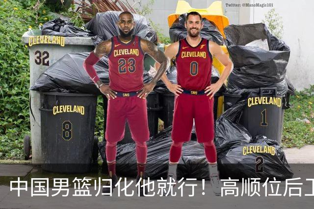 中国男篮归化他就行！高顺位后卫，长相像华人，血统比李凯尔还正