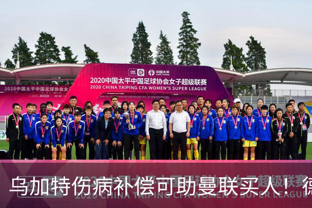 乌加特伤病补偿可助曼联买人！德国世界杯铁腰愿加盟，多特要价超一亿