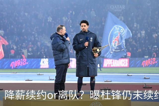 降薪续约or离队？曝杜锋仍未续约广东男篮，李春江有望重返宏远！